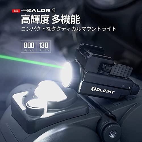 OLIGHT(オーライト）Baldr S 懐中電灯 ウェポンライト タクティカル 