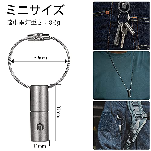 KeyUnity KF00 ミニ懐中電灯 ミニライトキーホルダーライト 超