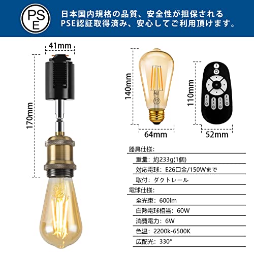 LVWIT ダクトレールライト E26口金 LED電球付き 調光調色 消費電力6W