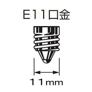 SORAA LED電球 ハロゲンランプ形 φ50mmタイプ 全光束360lm 配光角10° 電球色 E11口金 LDR8L-N-E11/D/927/MR16/10/03の通販は