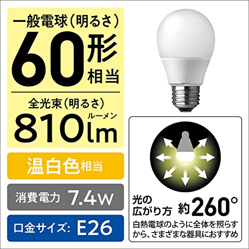 パナソニック パルック LED電球 口金直径26mm プレミアX 電球60形相当 温白色相当(7.4W) 一般電球 空間全体を照らすタイプ(全方向タイプ) 2個入り 密閉器具対応 LDA7WWDGSZ62T