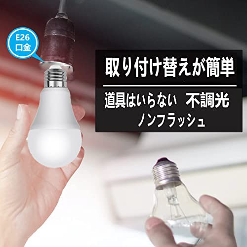 LED電球 明暗センサー電球 常夜灯 暗くなると自動で点灯 明るくなると自動で消灯（人体検知機能なし）100W形相当9W 950lm 電球色相当  2700K 広配光 非調光 E26口金 バイク置き場用 防犯ライト 玄関 廊下 駐車場 密閉の通販はau PAY マーケット - ZO | au  PAY マーケット ...