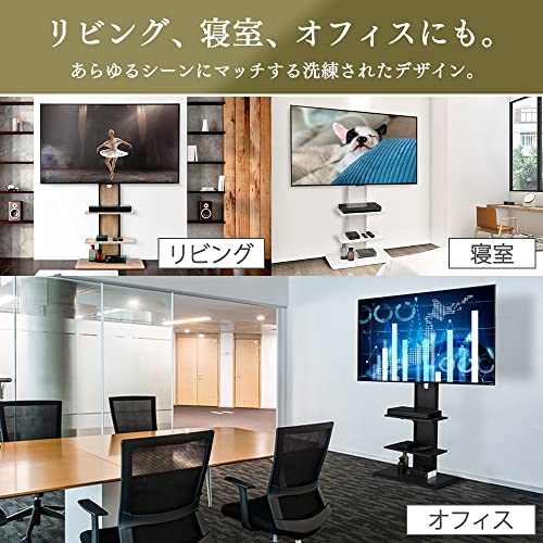 【32-65型推奨】 アイリスオーヤマ テレビ台 テレビスタンド 32型 40型 50インチ 55インチ ハイタイプ おしゃれ スタンドテレビ台 UTS-700R-OW オフホワイト_2