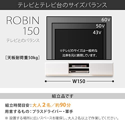 マストバイ テレビ台 ロビン 幅150cm・ホワイト・前板鏡面タイプ・背面収納付