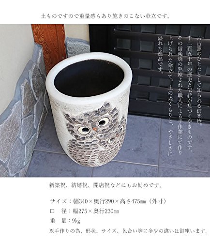 信楽焼 フクロウ傘立て しがらき焼 笠立て 陶器 おしゃれ kt-0150 (幅340×奥行290×高さ475mm（外寸）, (白)