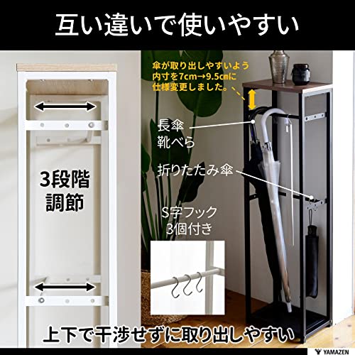 [山善] 傘立て (傘かけ) 玄関 スリム 【70cm傘対応】 幅50×奥行20×高さ103cm S字フック3個 2段 バーの奥行が変えられる(3段階) 組立品 ナチュラル/マットホワイト RUS-50(NA2/MWH)
