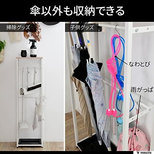 [山善] 傘立て (傘かけ) 玄関 スリム 【70cm傘対応】 幅50×奥行20×高さ103cm S字フック3個 2段 バーの奥行が変えられる(3段階) 組立品 ナチュラル/マットホワイト RUS-50(NA2/MWH)