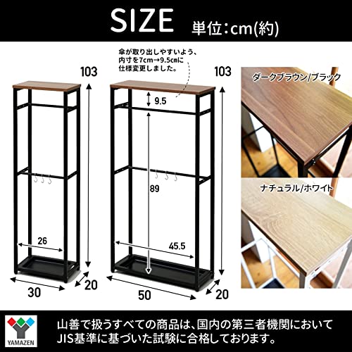 [山善] 傘立て (傘かけ) 玄関 スリム 【70cm傘対応】 幅50×奥行20×高さ103cm S字フック3個 2段 バーの奥行が変えられる(3段階) 組立品 ナチュラル/マットホワイト RUS-50(NA2/MWH)