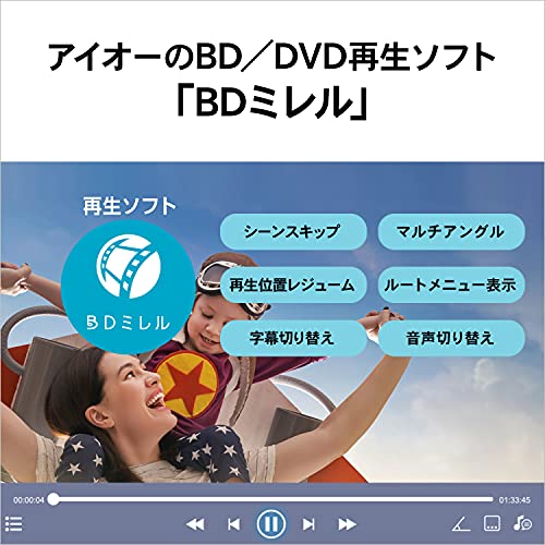 アイ・オー・データ I-O DATA ポータブルブルーレイドライブ 再生・保存ソフト付き Type-C対応 Win/Mac両対応 バスパワー ブラック BRP-UC6VK_2