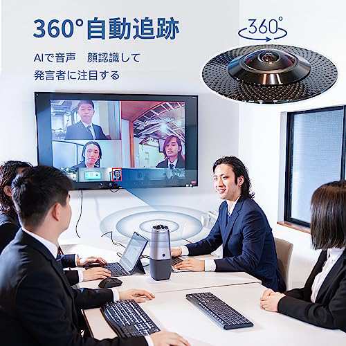 COOLPO AI Huddle PANA, 360度カメラ, ビデオ会議用webカメラ, 4K 360°広角