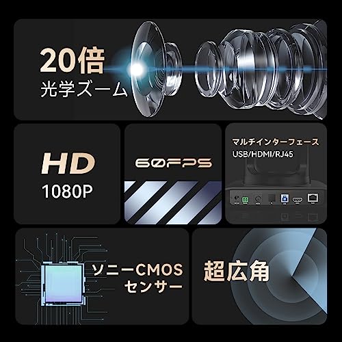 Tenveo PTZカメラWeb会議 広角1080p FHD 60 fps光学20倍ズームライブストリーミングウェブカメラUSB/HDMI/RJ45オートフォカスビデオ会議 オンライン教育 講義室対応リモコン付き(VHD20H)_2