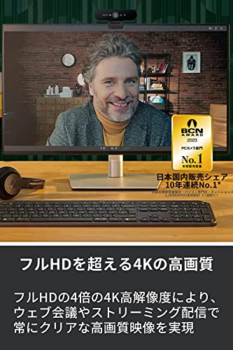ロジクール Webカメラ Brio C1000s Ultra 4K HD 60fps オートフォーカス HDR 対応 プライバシーシャッタ— 自動光補正 ノイズキャンセリング マイク プラグアンドプレイ Windows Hello 対応_1