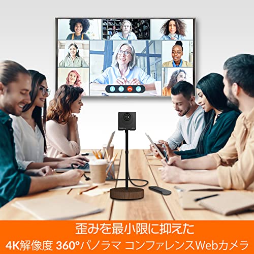 Innex Cube AI搭載 360度パノラマWebカメラ アクティブノイズリダクション 無指向性デュアルマイク内蔵 リモコン付属 自動顔追尾等ソフトウェア不要で多彩なレイアウトモード 電源いらずのプラグ＆プレイ Zoom Skype_1