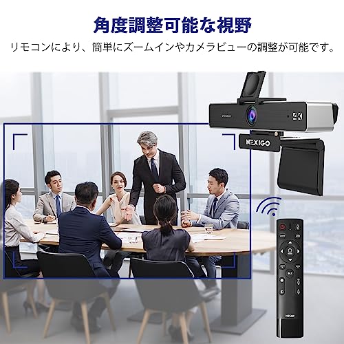 NexiGo Zoom認定、 N950P 4Kズーム可能ウェブカメラ リモコンとソフトウェアコントロール、ソニー Starvisセンサー、5Xデジタルズーム機能、Pro ウェブカメラにデュアルステレオマイク搭載、Zoom Skype Te_2