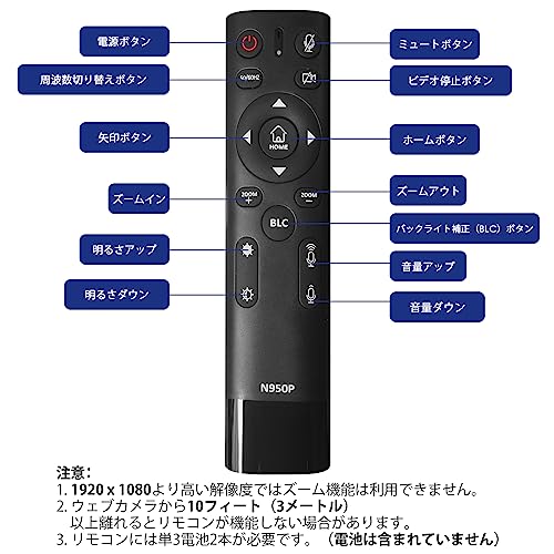 NexiGo Zoom認定、 N950P 4Kズーム可能ウェブカメラ リモコンとソフトウェアコントロール、ソニー Starvisセンサー、5Xデジタルズーム機能、Pro ウェブカメラにデュアルステレオマイク搭載、Zoom Skype Te_4