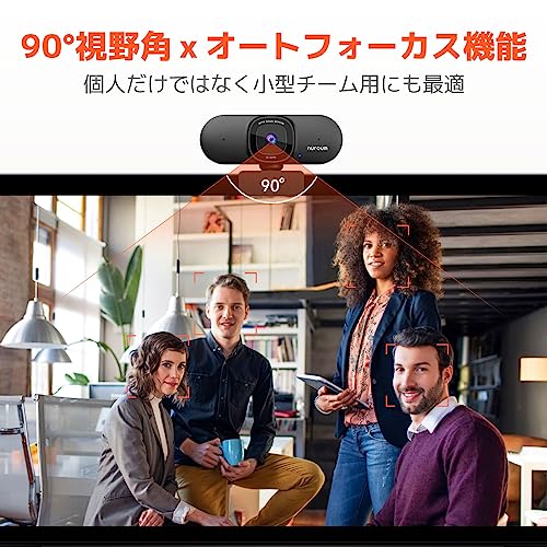 Nuroum 4K WEBカメラ ウェブカメラ 60fps ノイズキャンセリングマイク付き オートフォーカス 自動画角調整機能付き 90°視野角 ミュート プライバシー保護 USBプラグ&プレイ 三脚アダプタ付き PCカメラ Zoom用カ_2