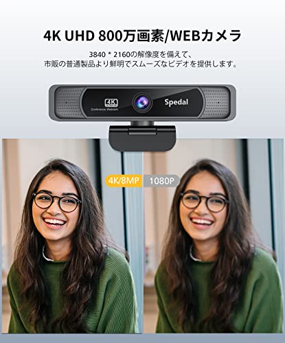 Spedal Webカメラ 4K UHD 800万画素 4倍ズーム 120°広角 会議カメラ リモコン&三脚付き マイク内蔵 USB プラグ&プレイ 4Kウェブカメラ PCカメラ 在宅勤務/オンライン授業/大人数ウェブ会議/テレワーク M_1