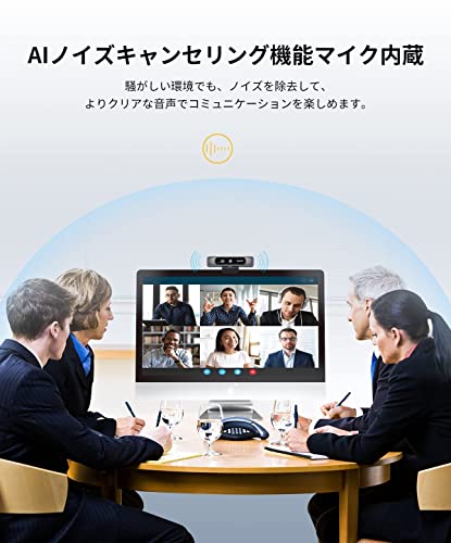 Spedal Webカメラ 4K UHD 800万画素 4倍ズーム 120°広角 会議カメラ リモコン&三脚付き マイク内蔵 USB プラグ&プレイ 4Kウェブカメラ PCカメラ 在宅勤務/オンライン授業/大人数ウェブ会議/テレワーク M_5