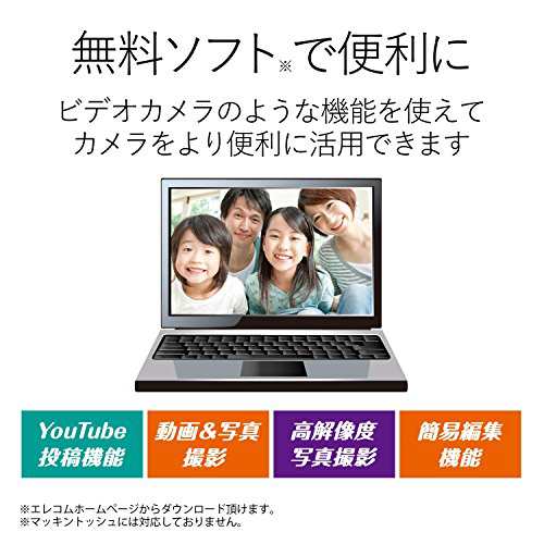 エレコム WEBカメラ 315万画素 マイク内蔵 MAC対応 FULLHD対応