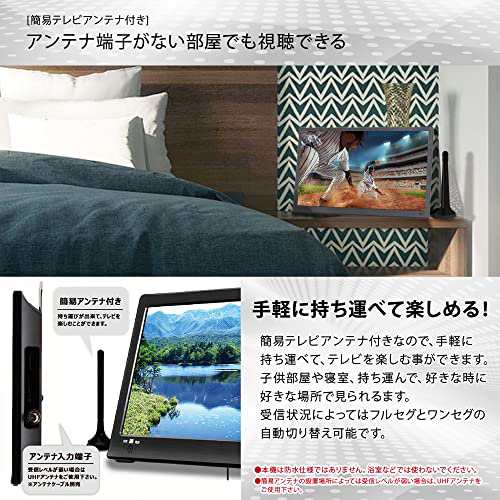 東京Deco] 19V型 ポータブル 液晶テレビ 地デジ HDMI入力 19.0インチ