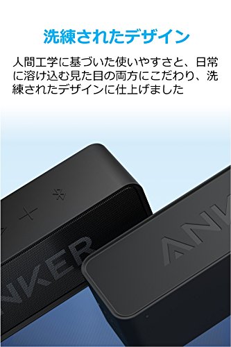 Anker SoundCore ポータブル Bluetooth5.0 スピーカー 24時間連続再生