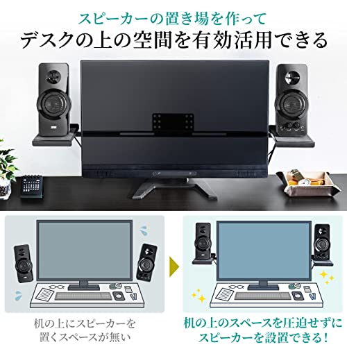 サンワダイレクト スピーカースタンド VESA取付け 24〜37型程度対応 モニターアーム併用OK 100-VESA008_2