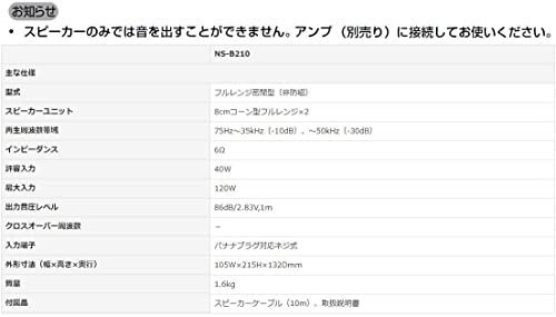 YAMAHA スピーカーシステム (ブラウンバーチ) 1台売り NS-B210MB_3