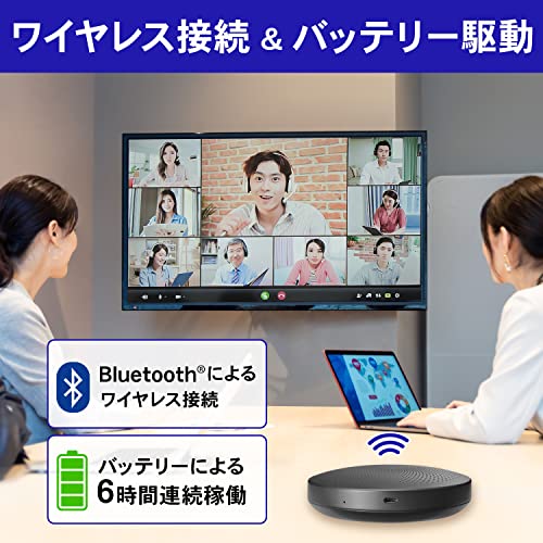 IODATA 集音範囲切替スピーカーフォン USB接続/Bluetooth接続対応 Web