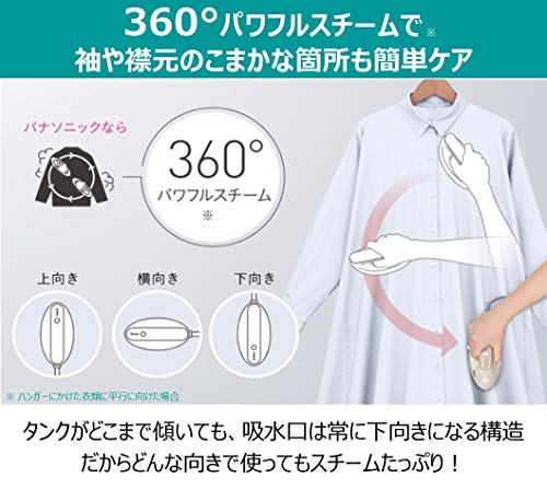 パナソニック 衣類スチーマー 360°スチーム 大容量タイプ ベージュ NI 