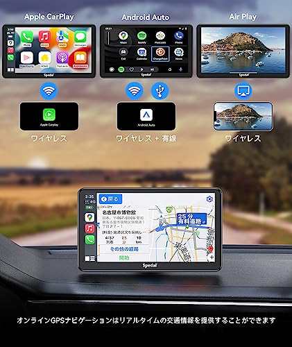 Spedal 7インチ カーオーディオ CarPlay Android Auto