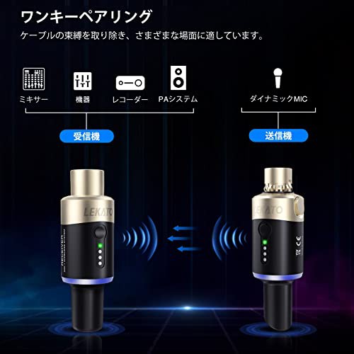 ワイヤレスマイク デジタルワイヤレスシステム LEKATO 送信機 受信機 プラグオンXLRマイクワイヤレスシステム/ダイナミックマイク/オーディオミキサー/DSLRカメラ/PAシステム用の通販は