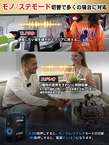 ワイヤレスマイク, SYNCO G2(A2) 送信機2台&受信機1台 操作簡単 音量
