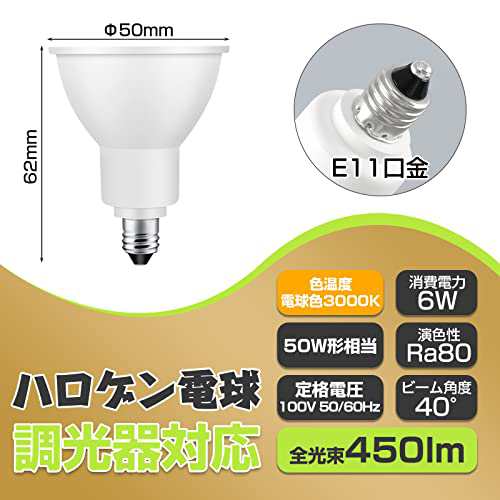 xydled 調光 E11 LED スポットライト LED電球 調光器対応 LEDスポット