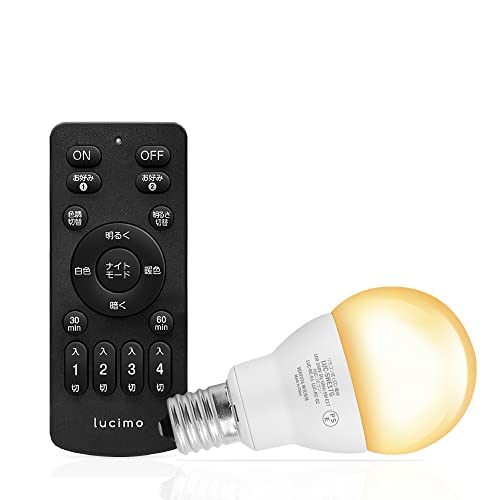 VENTOTA LED電球 E17 40w 調光 調色 リモコン付き 直径45mm 昼光色 昼白色 電球色 400lm 常夜灯 広配光 高輝度 高演色 タイプ 省エネ 遠隔操作 LUC-5WE17G lucimo (ルシモ)の通販は 5,200円