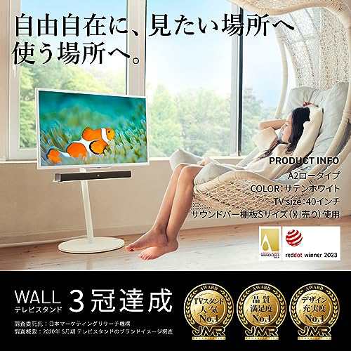 EQUALS イコールズ テレビ台 自立型 超低床キャスター付き