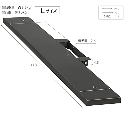 EQUALS イコールズ WALL テレビスタンドV2・V3・V5・S1対応 サウンドバー棚板 Lサイズ 幅118cm サテンブラック