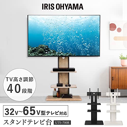 【32-65型推奨】 アイリスオーヤマ テレビ台 テレビスタンド 32型 40型 50インチ 55インチ ハイタイプ おしゃれ スタンドテレビ台 UTS-700R-LN ライトナチュラル_1