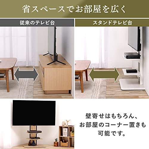 【32-65型推奨】 アイリスオーヤマ テレビ台 テレビスタンド 32型 40型 50インチ 55インチ ハイタイプ おしゃれ スタンドテレビ台 UTS-700R-LN ライトナチュラル_3