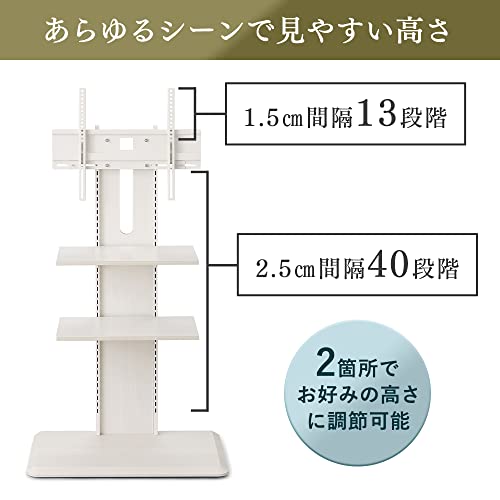 【32-65型推奨】 アイリスオーヤマ テレビ台 テレビスタンド 32型 40型 50インチ 55インチ ハイタイプ おしゃれ スタンドテレビ台 UTS-700R-LN ライトナチュラル_4