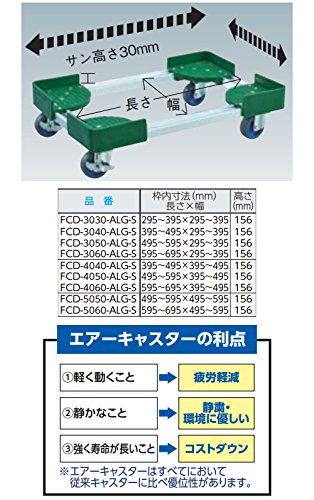 トラスコ 伸縮式コンテナ台車 内寸300-400X600-700 AC S付 (1台) 品番:FCD-3060-ALG-S
