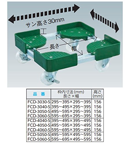 トラスコ 伸縮式コンテナ台車 内寸300-400X400-500 S付 (1台) 品番:FCD-3040-S_1