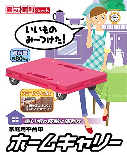 [山善] 家庭用平台車 ホームキャリー27.5×41cm【4台組お得セット】【日本製】モカ NTM-E50MK×4_1