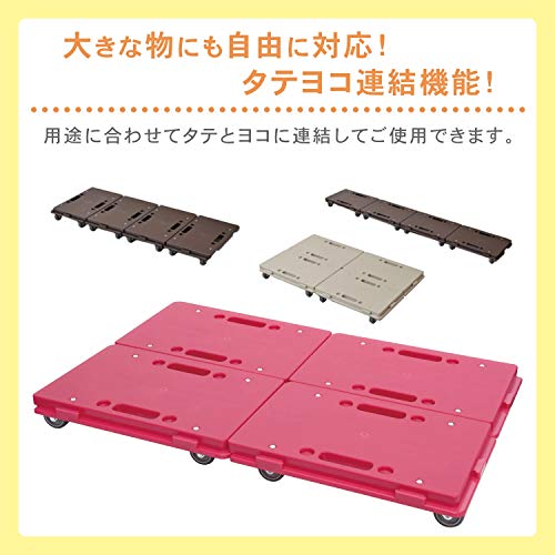 [山善] 家庭用平台車 ホームキャリー27.5×41cm【4台組お得セット】【日本製】モカ NTM-E50MK×4_3