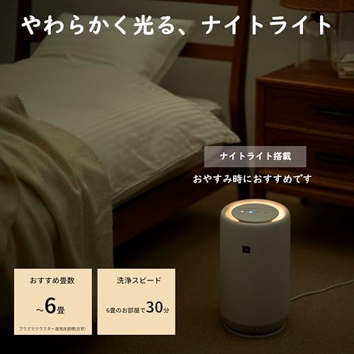 シャープ 空気清浄機 FU-RC01-W プラズマクラスター7000搭載 6畳 寝室 キッチン 玄関 360°下吸込み ナイトライト 花粉対策_1