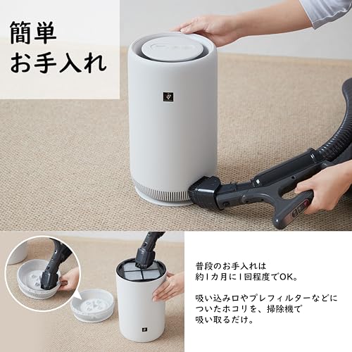 シャープ 空気清浄機 FU-RC01-W プラズマクラスター7000搭載 6畳 寝室 キッチン 玄関 360°下吸込み ナイトライト 花粉対策_5