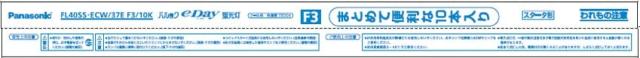 パナソニック 蛍光灯 直管 40形 10本入 ナチュラル色 パルック e-Day ラピッドスタータ形 FL40SSECW37EF310Kの通販は