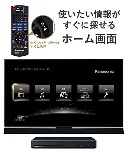 パナソニック ブルーレイプレーヤー DP-UB45-K [HDR10+ / DolbyVision / Ultra HD (UHD) ブルーレイ再生対応]