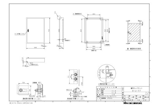 日東工業 盤用キャビネット露出形 B12-57