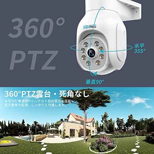 【500万画素・双方向音声 】防犯カメラ ワイヤレスSovmiku 小型NVR 1536P 500万画素ワイヤレスカメラ4台セット 遠隔監視 防水等級ip66 AI動体検知 屋内/屋外 セキュリティ 防犯カメラ (500万画素カメラ4台＋_2
