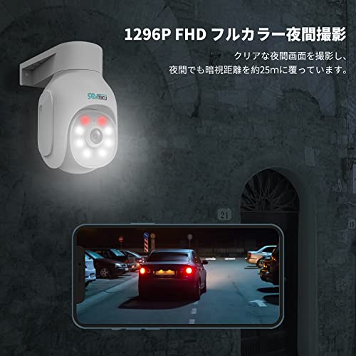 【500万画素・双方向音声 】防犯カメラ ワイヤレスSovmiku 小型NVR 1536P 500万画素ワイヤレスカメラ4台セット 遠隔監視 防水等級ip66 AI動体検知 屋内/屋外 セキュリティ 防犯カメラ (500万画素カメラ4台＋_3